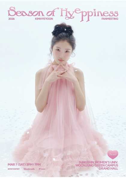 2026 김혜윤 팬미팅 'Season of HYEPPINESS' 서울 포스터