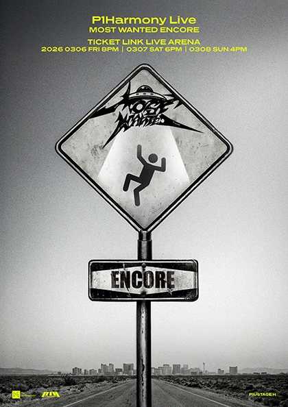 2026 P1Harmony 앙코르 콘서트 MOST WANTED 서울 공연 포스터