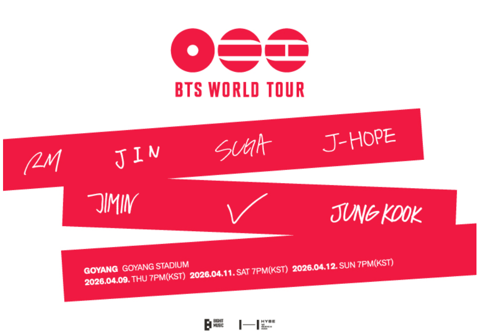 2026 방탄소년단 고양 콘서트 공식 정보