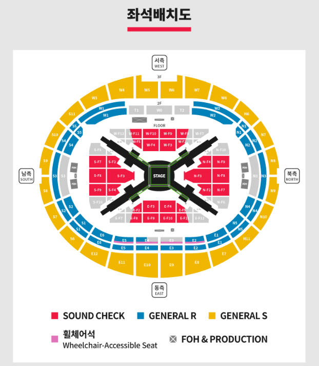 2026 방탄소년단 고양 콘서트 좌석 배치도