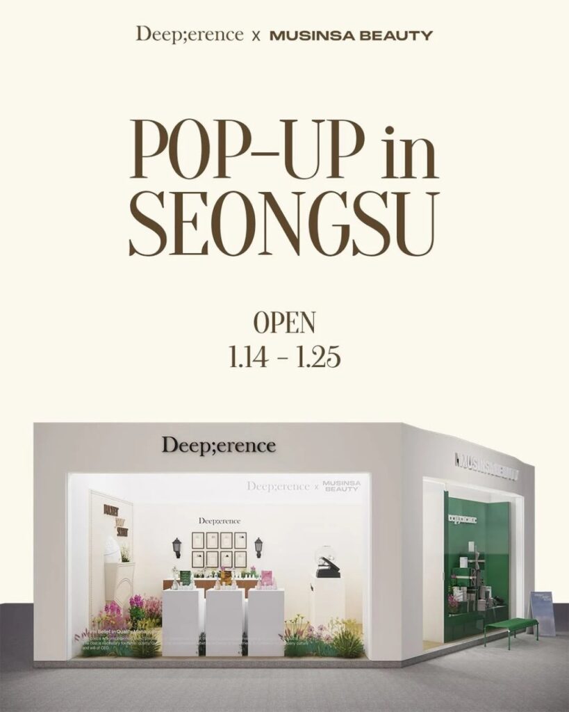 deeperence X 무신사뷰티 성수 팝업스토어 안내 이미지