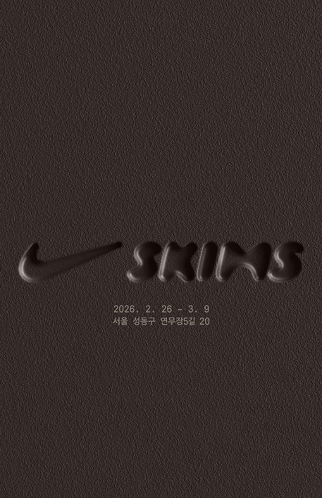 나이키스킴스 서울 성수 팝업 스튜디오 워크아웃 세션 안내 이미지