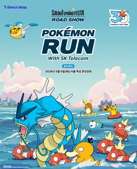 포켓몬 런 2026 서울 뚝섬 한강공원 러닝 이벤트 안내 이미지